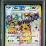 PSA10 ピカチュウex 122/106