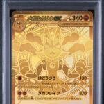 PSA10 メガルカリオex 092/063