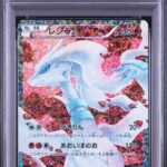 PSA10 レシラム 022/020