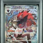 PSA10 Nのゾロアークex【SAR】{242/193}