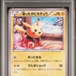 PSA10 あったかピカチュウ 097/XY-P