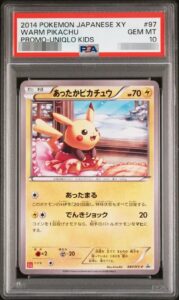 PSA10 ポケモンカード買取価格表【26年9月最新】