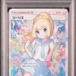 PSA10 リーリエ 119/114