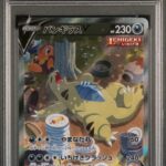 PSA10 バンギラスV(SA) 077/070
