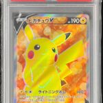 PSA10 ピカチュウV 415/414