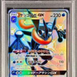 PSA10 ゲッコウガGX 216/150