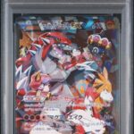 PSA10 マグマ団のグラードンEX 015/034