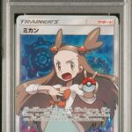 PSA10 ミカン 058/052
