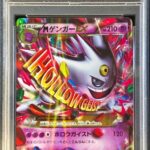 PSA10 MゲンガーEX 079/XY-P