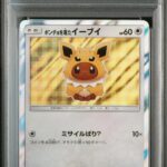 PSA10 ポンチョを着たイーブイ(TD) 138/SM-P