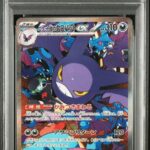 PSA10 ロケット団のクロバットex 127/098