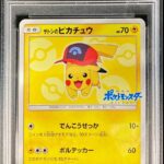 PSA10 サトシのピカチュウ(シンオウキャップver) 073/SM-P