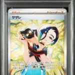 PSA10 サザレ【SAR】 092/066