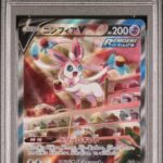 PSA10 ニンフィアV(SA) 083/069