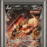PSA10 ブースターV(SA) 073/069