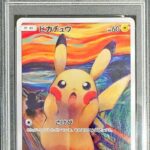 PSA10 ピカチュウ(ムンク) 288/SM-P