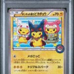 PSA10 ポンチョを着たピカチュウ 203/XY-P