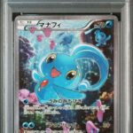 PSA10 マナフィ 012/036
