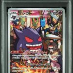 PSA10 ゲンガー 074/071