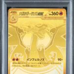 PSA10 メガリザードンXex 116/080