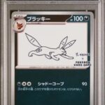PSA10 ブラッキー(YU NAGABA) 067/SV-P