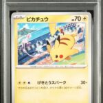PSA10 ピカチュウ 197/SV-P