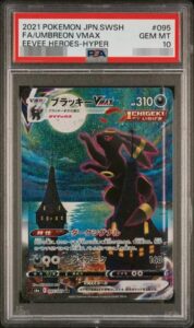 PSA10 ポケモンカード買取価格表【26年10月最新】