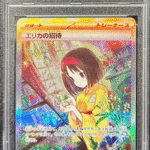 PSA10 エリカの招待 206/165