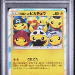 PSA10 団員ごっこピカチュウ 014/SM-P
