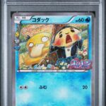 PSA10 コダック(ポケキュンコレクション) XY-P