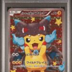 PSA10 ポンチョを着たピカチュウ 207/XY-P