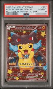 PSA10 ポケモンカード買取価格表【26年9月最新】