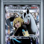 PSA10 こわいおねえさん 184/171