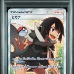 PSA10 ヒガナ 059/053