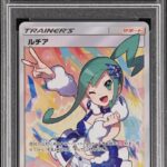 PSA10 ルチア 104/096