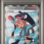 PSA10 フウロ(1ED) 076/070