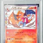 PSA10 リザードン 005/032