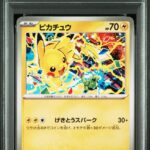 PSA10 ピカチュウ 291/SV-P