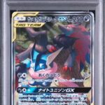 PSA10 ゲッコウガ＆ゾロアークGX(SA) 059/055