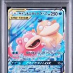 PSA10 ヤドン&コダックGX 011/094