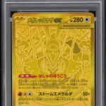 PSA10 メガレックウザex 113/076