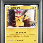 PSA10 ピカチュウ(R仕様) 272/S-P