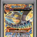 PSA10 ゲンシカイオーガEX(1ED) 093/081