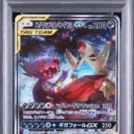 PSA10 メガヤミラミ＆バンギラスGX(SA) 102/094