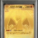 PSA10 メガリザードンYex(MUR仕様) 766/742