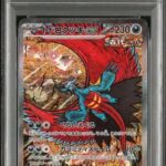 PSA10 トドロクツキex 218/187