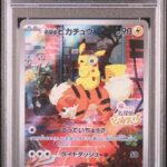PSA10 名探偵ピカチュウ 098/SV-P