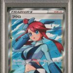 PSA10 フウロ 195/190