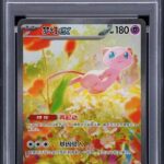 PSA10 ミュウex(SAR仕様/中国語版) 003/SV-P