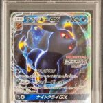 PSA10 ブラッキーGX 125/SM-P